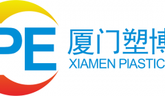 助推塑料產業升級！2021中國(廈門)塑料產業展覽會