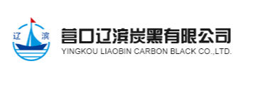 炭黑廠家營口遼濱炭黑有限公司_炭黑生產廠家