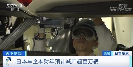 日本車企本財(cái)年預(yù)計(jì)減產(chǎn)超百萬(wàn)輛 日本車企本財(cái)年預(yù)計(jì)減產(chǎn)超百萬(wàn)輛