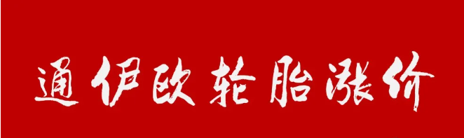 通伊歐 通伊歐