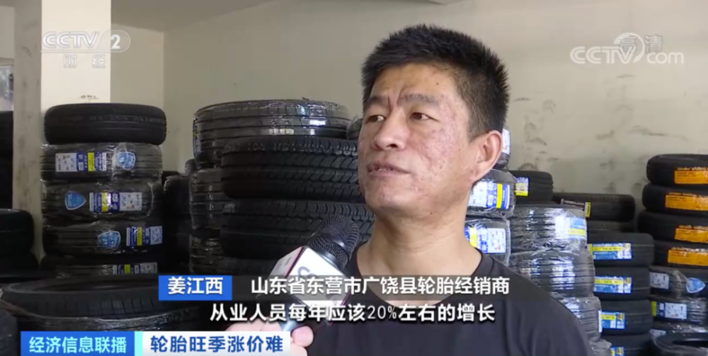 山東省東營市廣饒縣輪胎經銷商 姜江西 山東省東營市廣饒縣輪胎經銷商 姜江西