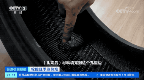 氣密層涂了一種特殊的材料 氣密層涂了一種特殊的材料