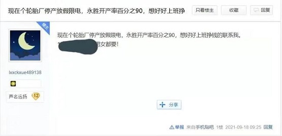玲瓏輪胎股吧 玲瓏輪胎股吧
