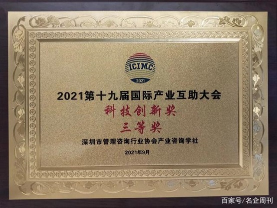 科技創新獎 科技創新獎
