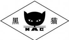 黑貓炭黑HM-150T