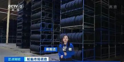 輪胎倉庫 輪胎倉庫
