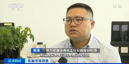 申萬宏源證券化工行業首席分析師 宋濤 申萬宏源證券化工行業首席分析師 宋濤