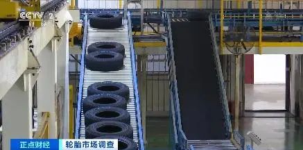 輪胎市場 輪胎市場