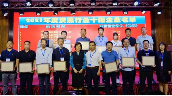 山東耐斯特炭黑有限公司_中國炭黑十強企業之一現場頒獎儀式