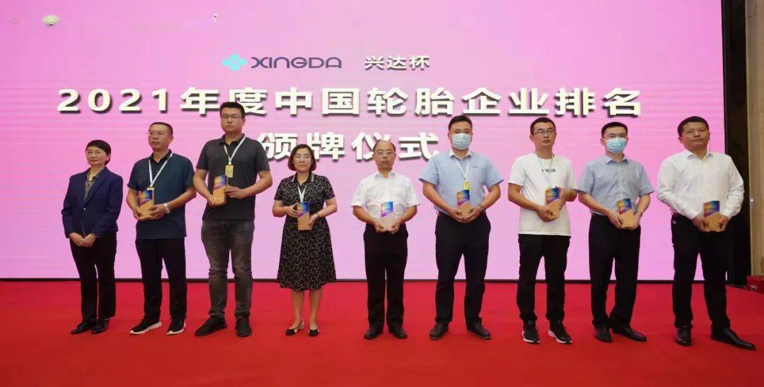 圖為中橡協(xié)監(jiān)事會監(jiān)事長、名譽會長鄧雅俐為輪胎企業(yè)授牌 圖為中橡協(xié)監(jiān)事會監(jiān)事長、名譽會長鄧雅俐為輪胎企業(yè)授牌