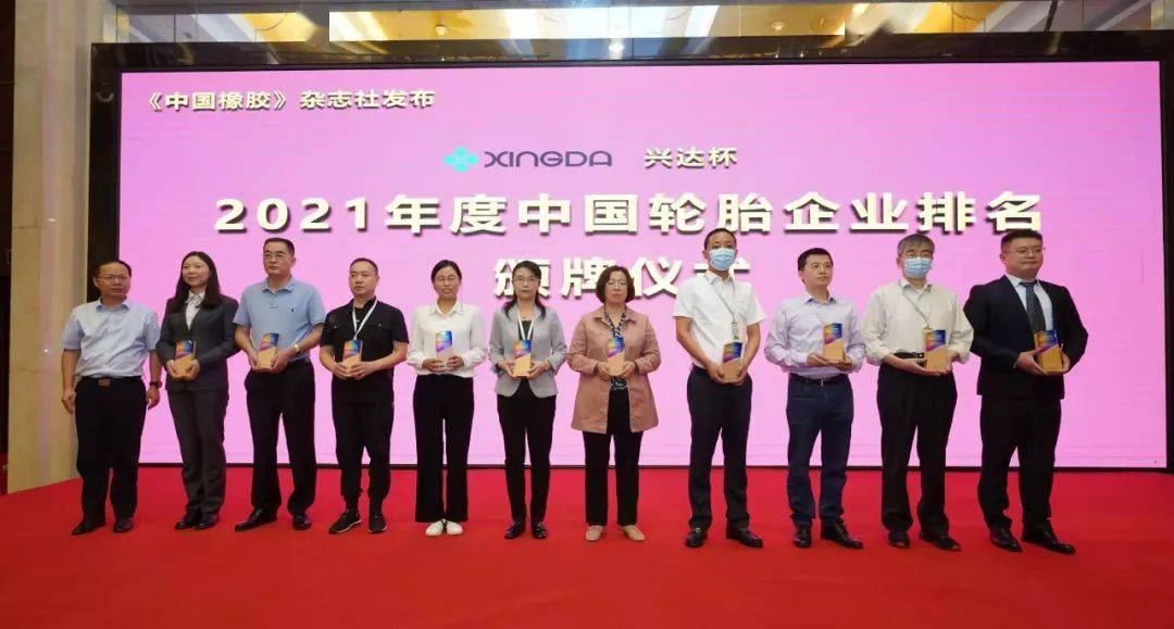 圖為中國橡膠工業(yè)協(xié)會副會長兼秘書長雷昌純?yōu)檩喬テ髽I(yè)授牌 圖為中國橡膠工業(yè)協(xié)會副會長兼秘書長雷昌純?yōu)檩喬テ髽I(yè)授牌