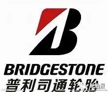 普利司通 普利司通