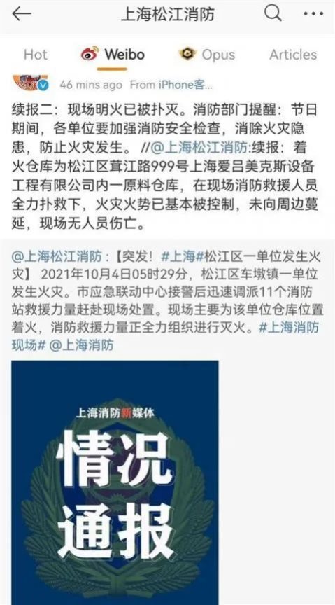 突發!上海一塑料制品倉庫起火!群眾:消防車多到“看不見盡頭”! 突發!上海一塑料制品倉庫起火!群眾:消防車多到“看不見盡頭”!