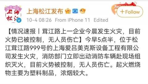 目前火勢被控制,無人員傷亡。起火燃燒物主要為塑料制品,濃煙較大。 目前火勢被控制,無人員傷亡。起火燃燒物主要為塑料制品,濃煙較大。