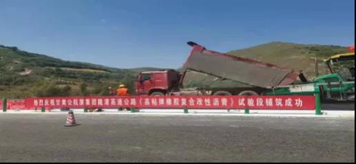 廢橡膠(膠粉)應用于橡膠瀝青路面