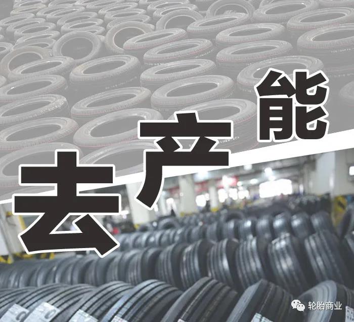 　環保風暴打壓