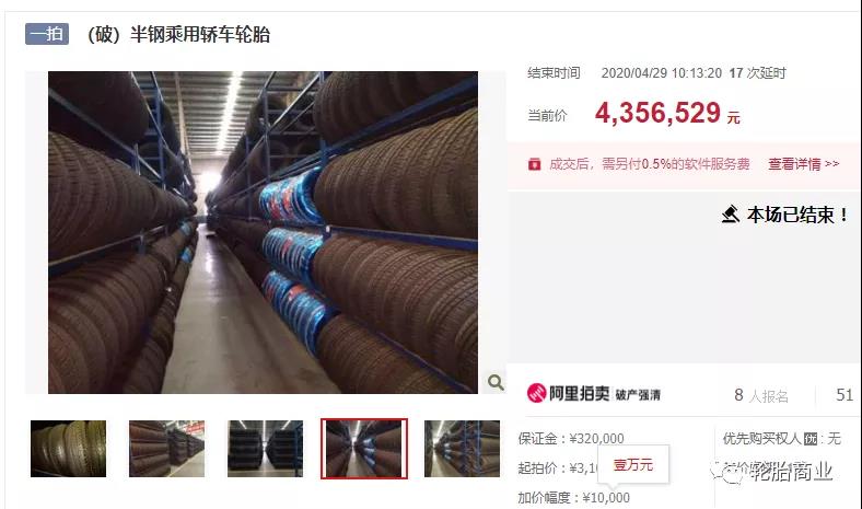 好友破產，半鋼胎均價60元