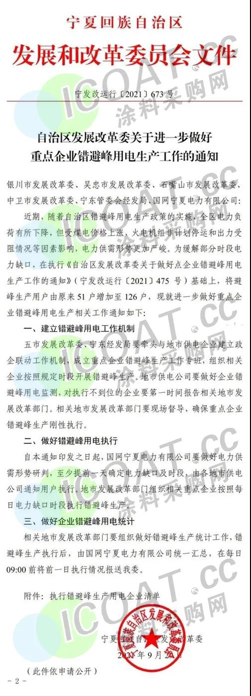 緊缺!化工原料10月第一輪漲價開始了! 緊缺!化工原料10月第一輪漲價開始了!