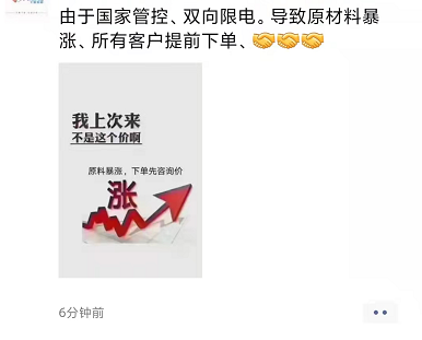 價格上漲 價格上漲