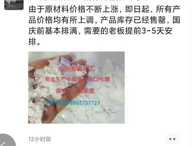 有廠家宣布產品庫存售罄 有廠家宣布產品庫存售罄