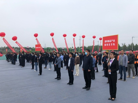 周口市淮陽區塑料制品產業園開工！預計年產值可達50億元！