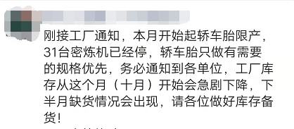 受限電影響,31臺密煉機關停 受限電影響,31臺密煉機關停