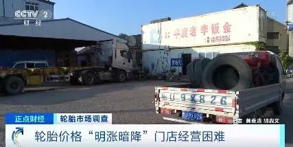 輪胎價格明漲暗降