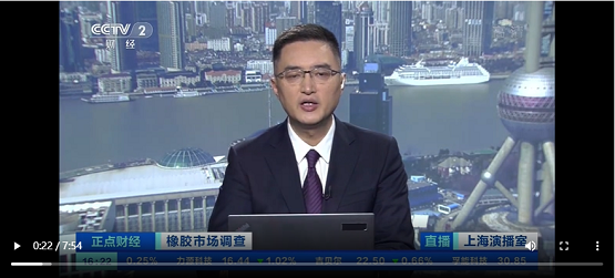 橡膠市場調查