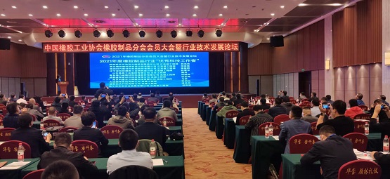2021年度橡膠制品行業“優秀科技工作者”名單