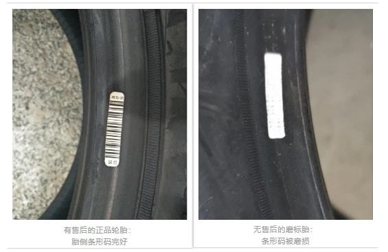 損毀產品條碼