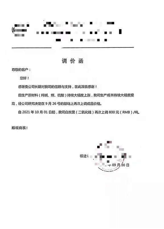 沉淀法白炭黑行情淺析 沉淀法白炭黑行情淺析