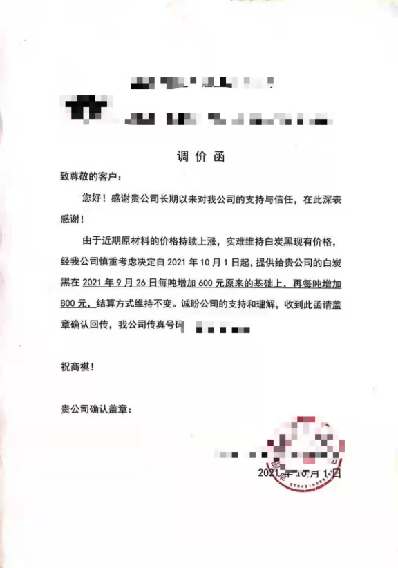 淀法白炭黑行業(yè)因雙控限電致自身開工率下降 淀法白炭黑行業(yè)因雙控限電致自身開工率下降