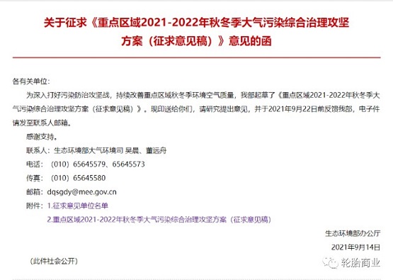 環保嚴查,6省65市 環保嚴查,6省65市
