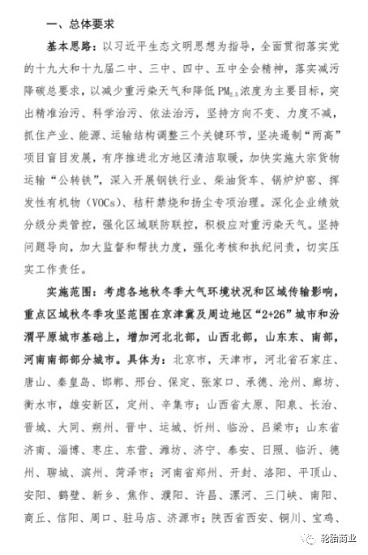今年受停限影響地區涉及6省65市,比去年新增加26個地市 今年受停限影響地區涉及6省65市,比去年新增加26個地市