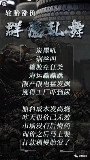 多家巨頭發布二次漲價通知,第四波漲價已開啟 多家巨頭發布二次漲價通知,第四波漲價已開啟