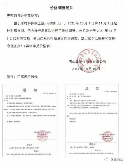 經銷商宣布漲 經銷商宣布漲