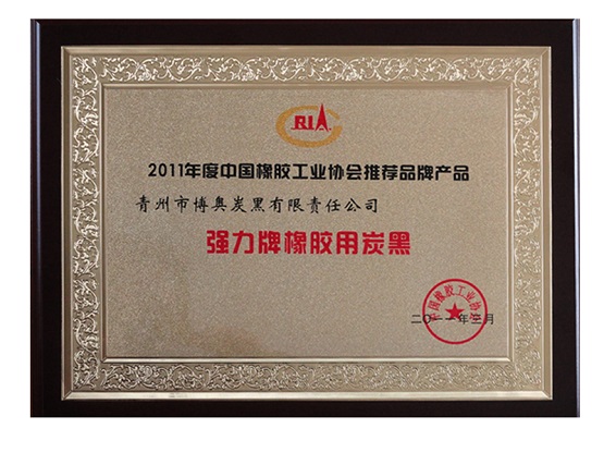 中國橡膠工業協會推薦品牌