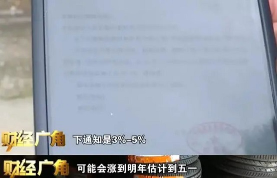 經銷商手機里的漲價函 經銷商手機里的漲價函