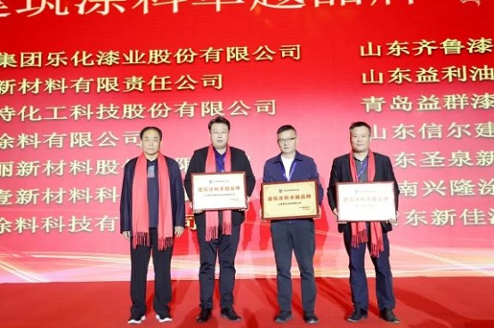 山東省榮獲“建筑涂料卓越品牌 ”稱號(hào)的企業(yè)名單現(xiàn)場(chǎng)圖3