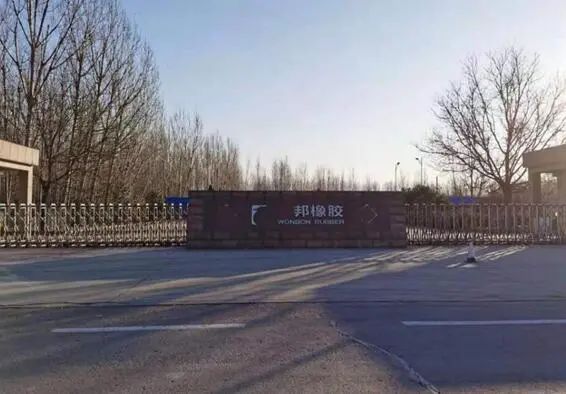 萬邦橡膠有限公司的破產程序 萬邦橡膠有限公司的破產程序