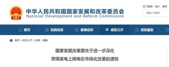 企業用電價格可能上漲20%。 企業用電價格可能上漲20%。