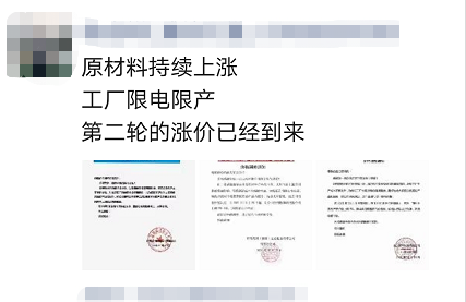 第二輪輪胎漲價比預計的要快! 第二輪輪胎漲價比預計的要快!