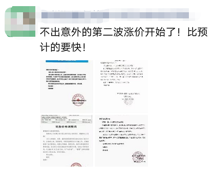 多家經銷商宣布代理產品漲價! 多家經銷商宣布代理產品漲價!