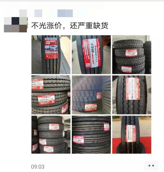 輪胎貨源 輪胎貨源