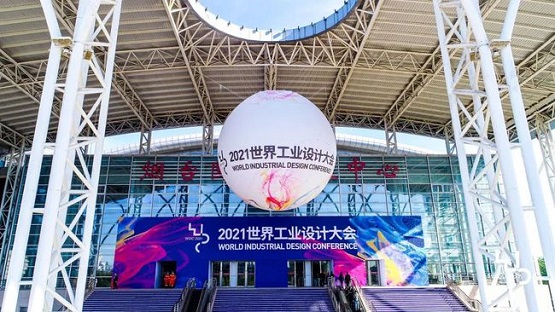 世界工業設計大會 世界工業設計大會