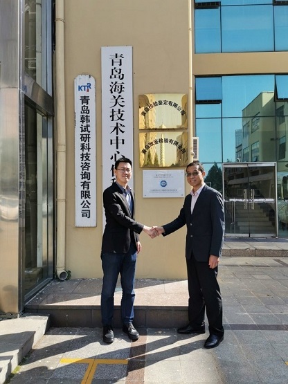 TUV南德授予青島致鑒輪胎目擊測試實驗室資質