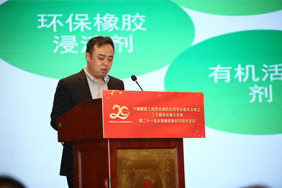 橡膠助劑專業(yè)委員會(huì)秘書長王延棟 橡膠助劑專業(yè)委員會(huì)秘書長王延棟
