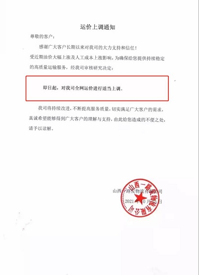 山西路發物流有限公司 山西路發物流有限公司