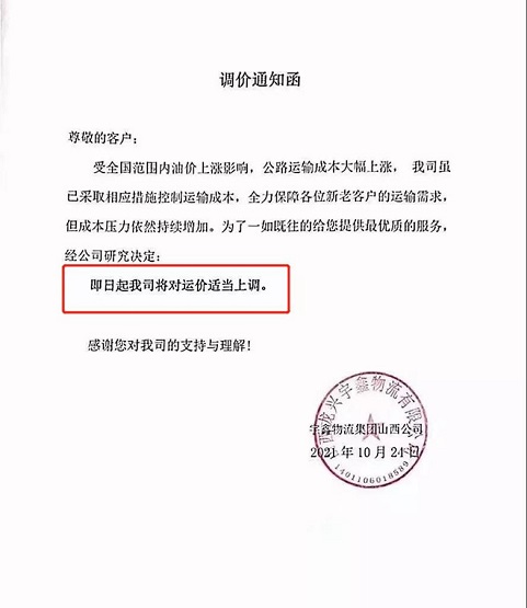 宇鑫物流集團山西公司 宇鑫物流集團山西公司