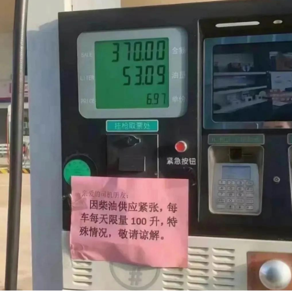 柴油供應緊張 柴油供應緊張